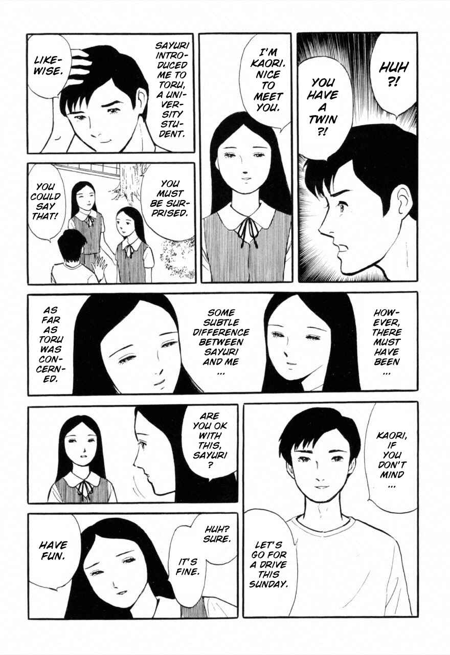Jun's Guts: A Collection of Gory and Bizarre Works Chapter 2 - Page 3
