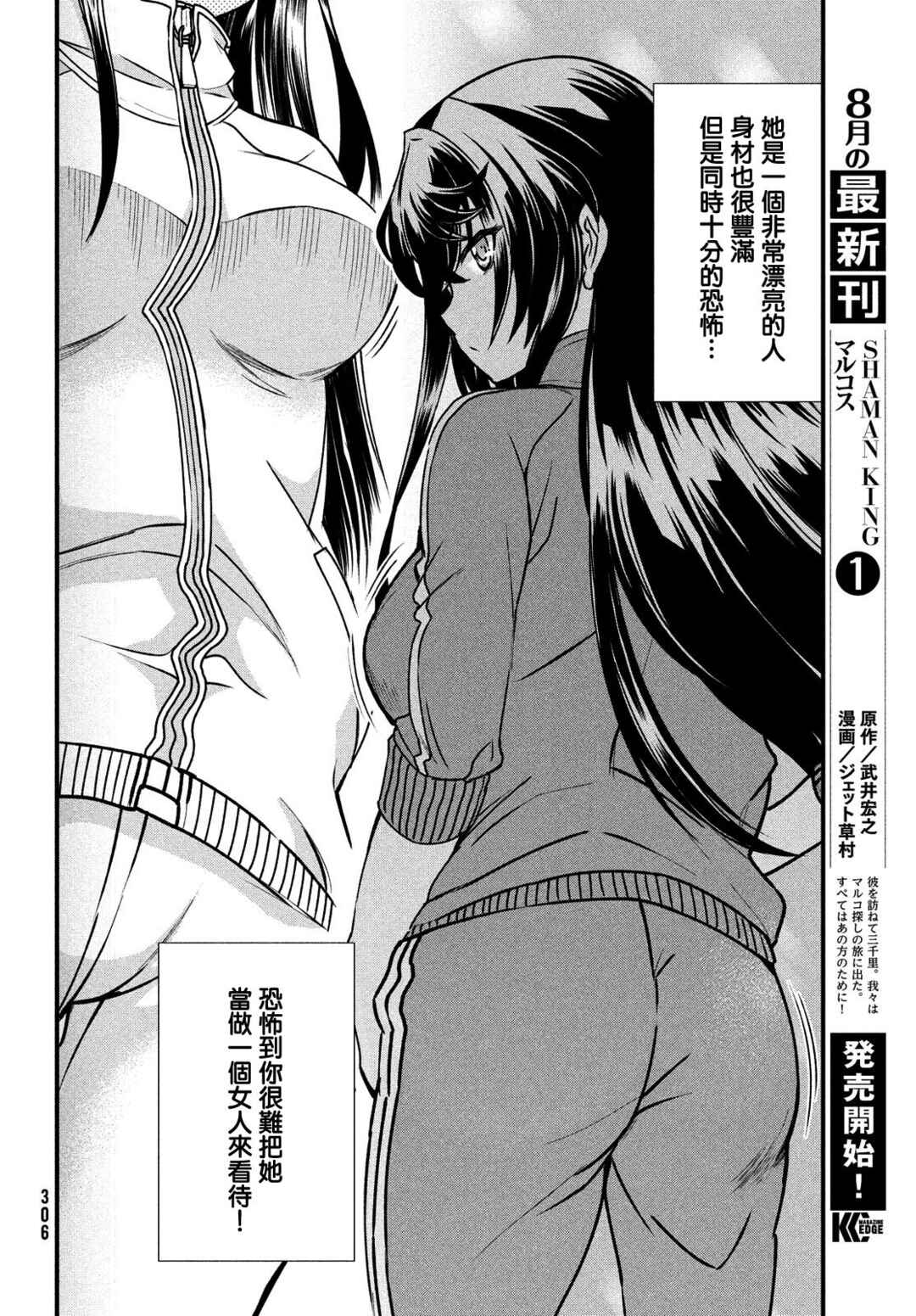 Ano Oni Kyoushi ga Boku no Ane ni Narundesuka? Chapter 1 - Page 11