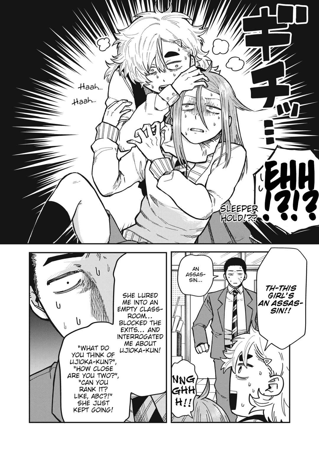 Kimi wa Ore no Yasashikunai Haru Chapter 5 - Page 4