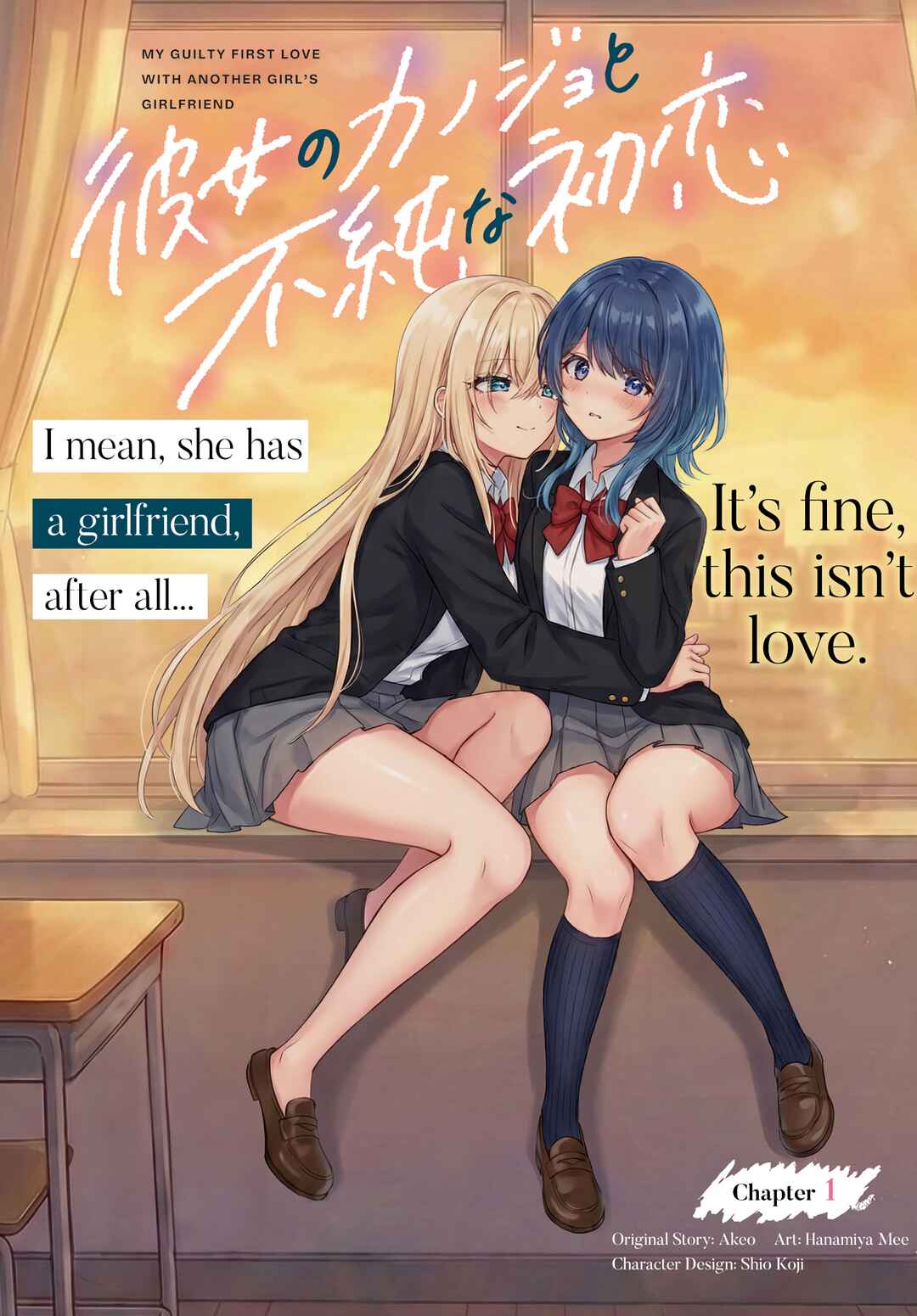 Kanojo no Kanojo to Fujun na Hatsukoi Chapter 1 - Page 2