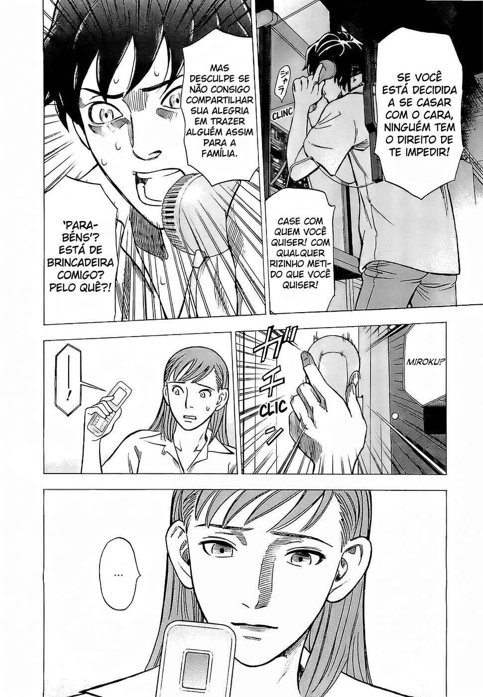 Tsumi to Batsu: A Falsified Romance Chapter 1 - Page 17