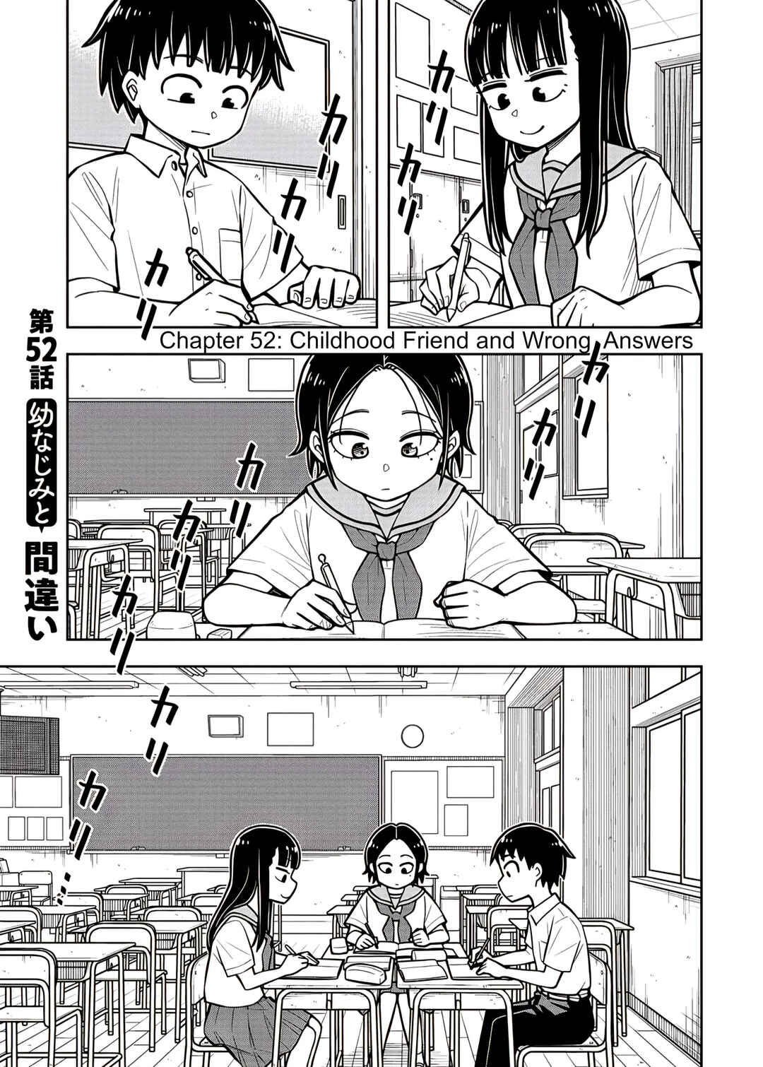 Kyou kara Hajimeru Osananajimi Chapter 52 - Page 1