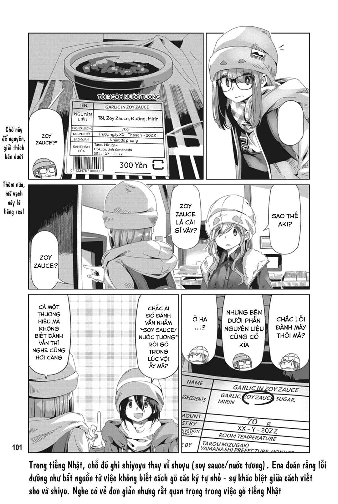 Yuru Camp△ Chapter 67 - Page 23