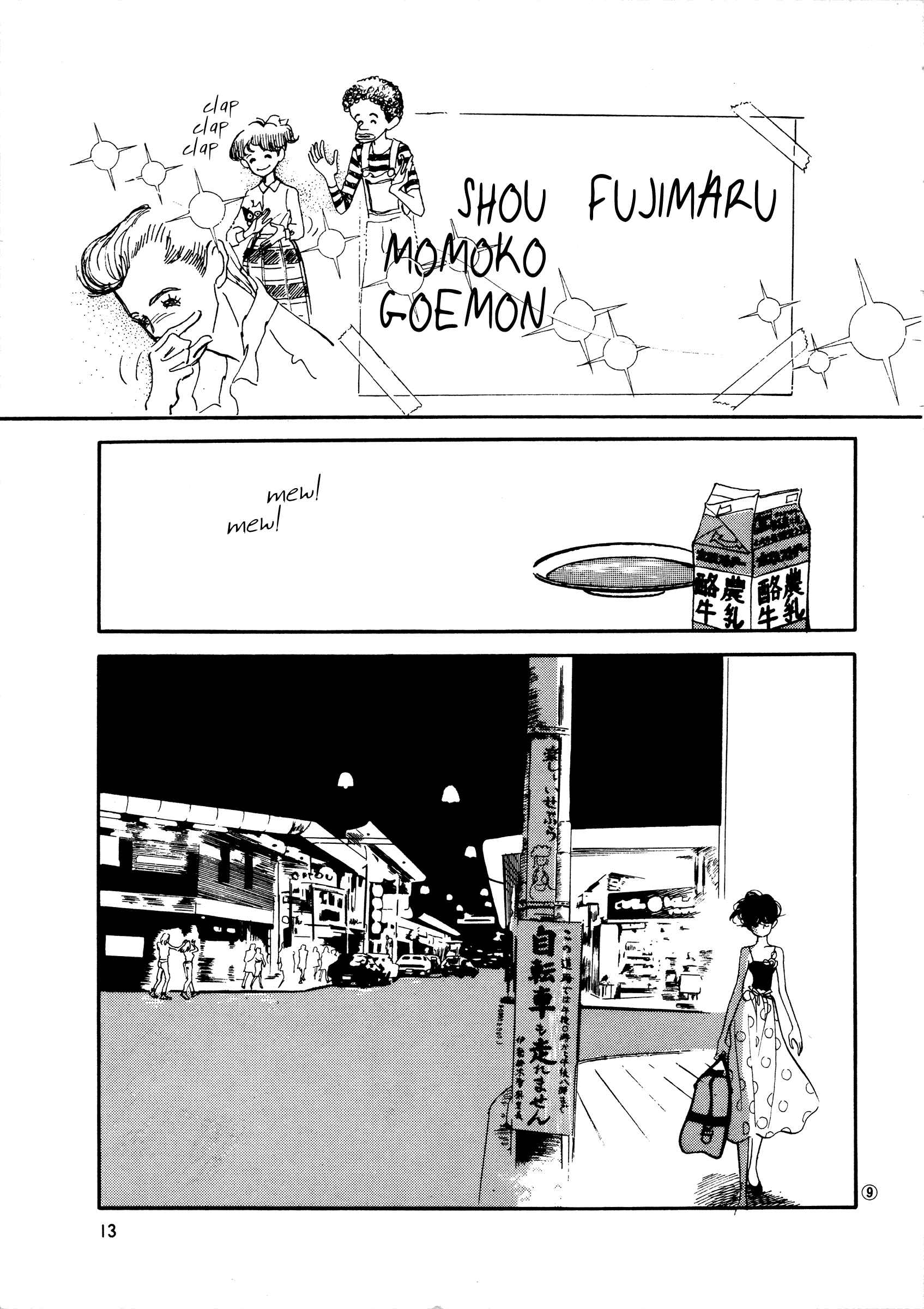 High Teen Boogie Chapter 39 - Page 12