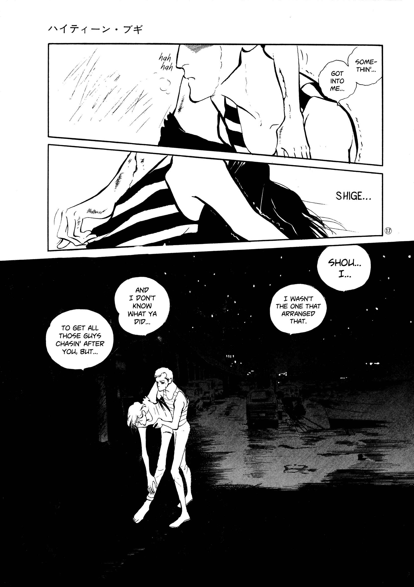 High Teen Boogie Chapter 39 - Page 20