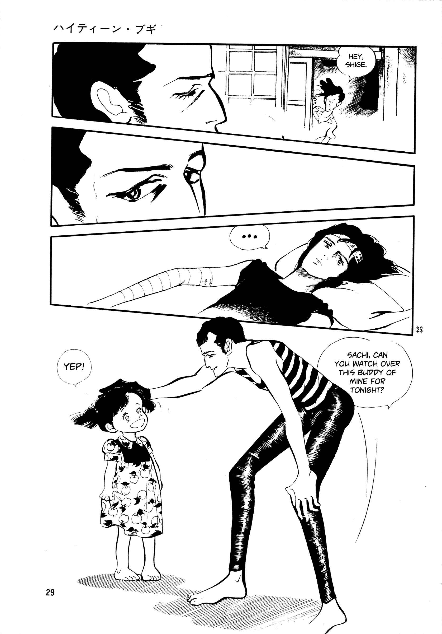 High Teen Boogie Chapter 39 - Page 28