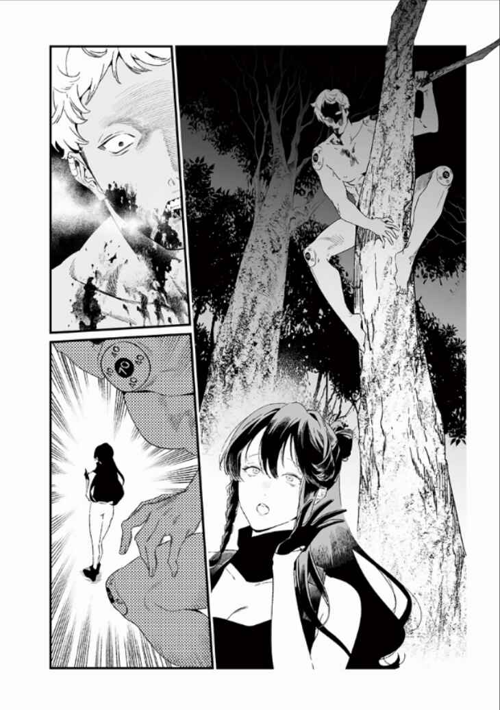 Maria no Danzai Chapter 27 - Page 7