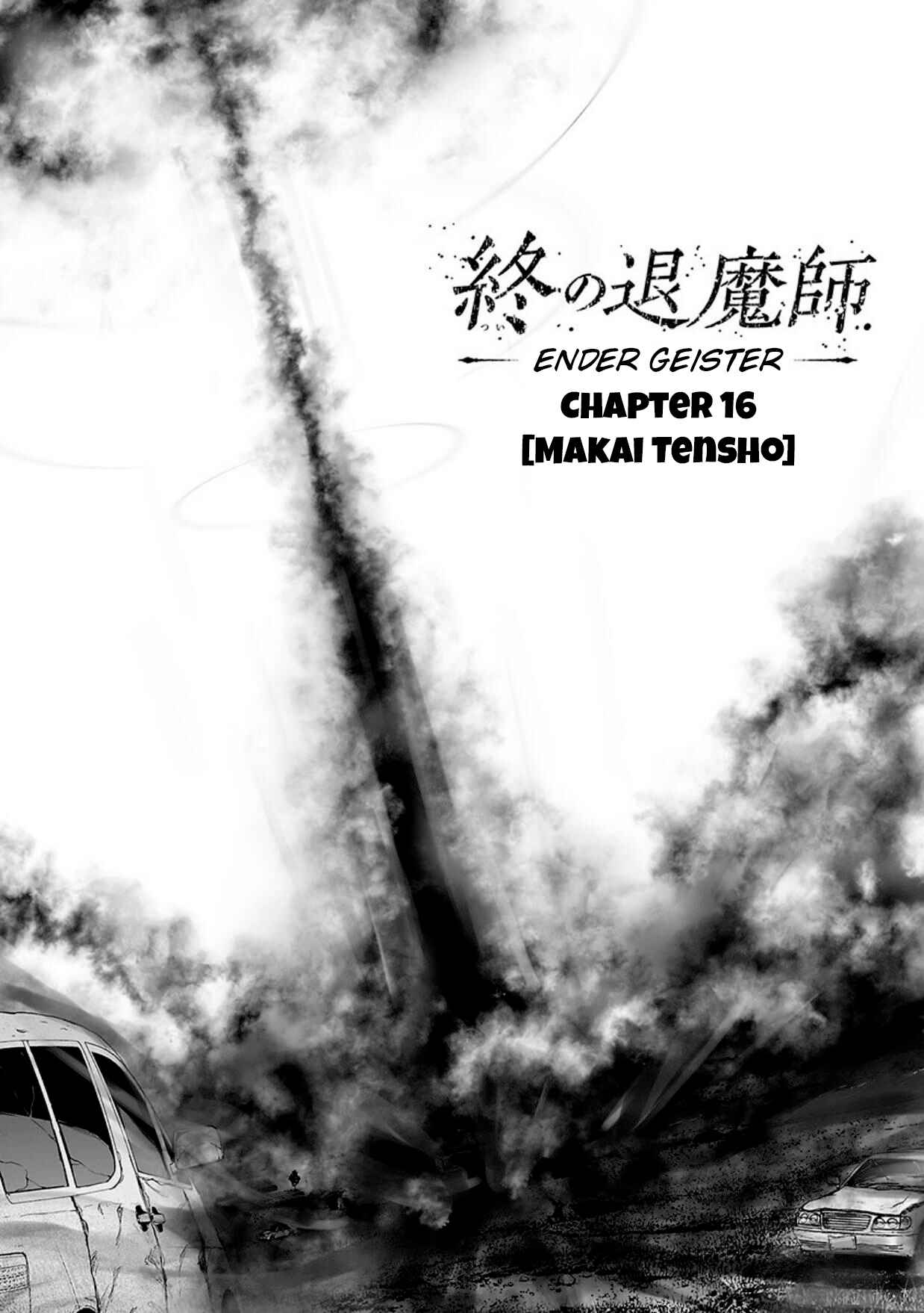 Tsui no Taimashi: Ender Geister Chapter 16 - Page 3