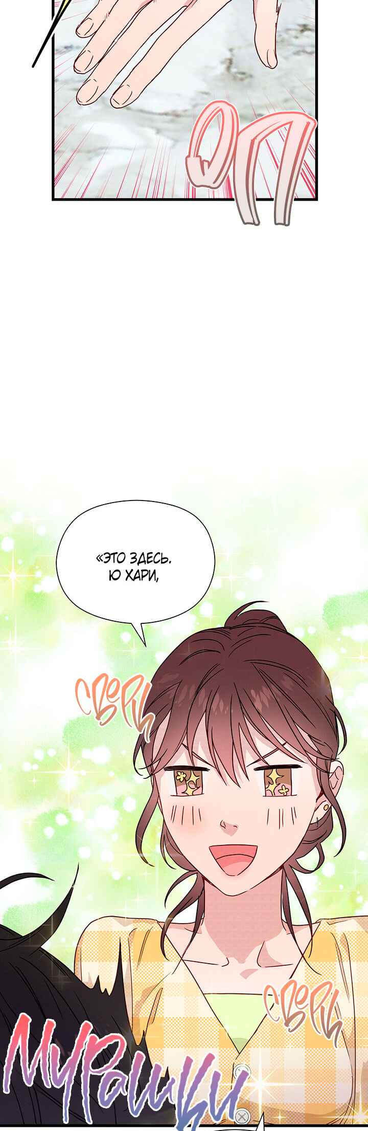 A Morning Kiss at Tiffany's Chapter 37 - Page 21