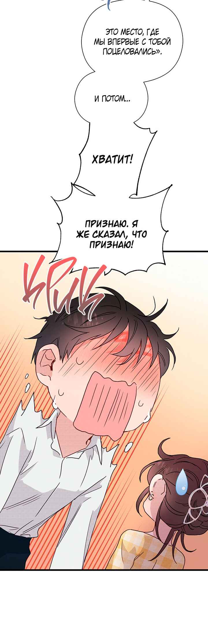 A Morning Kiss at Tiffany's Chapter 37 - Page 22