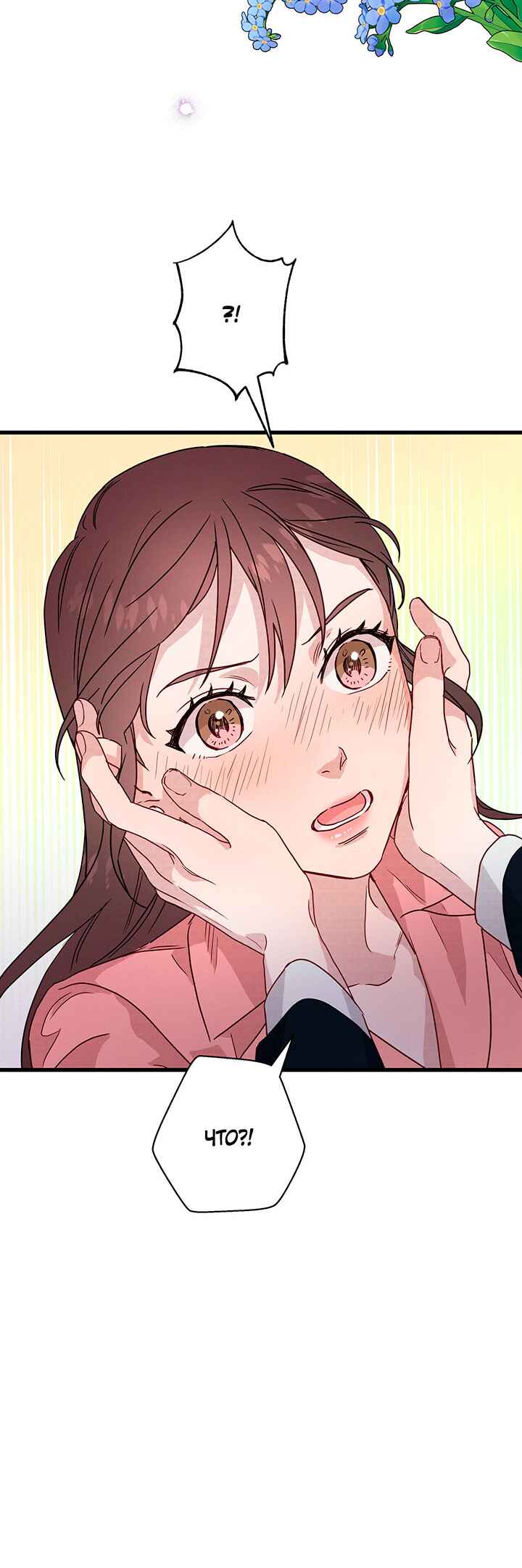 A Morning Kiss at Tiffany's Chapter 37 - Page 3