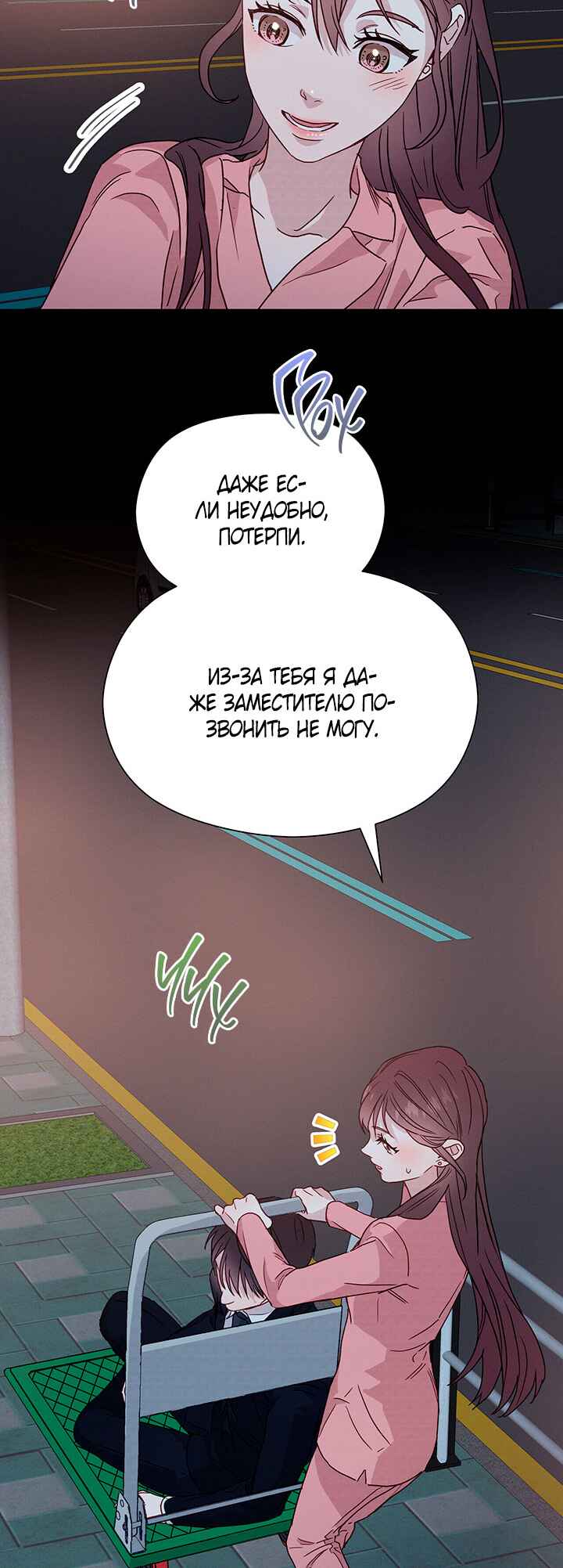 A Morning Kiss at Tiffany's Chapter 37 - Page 30