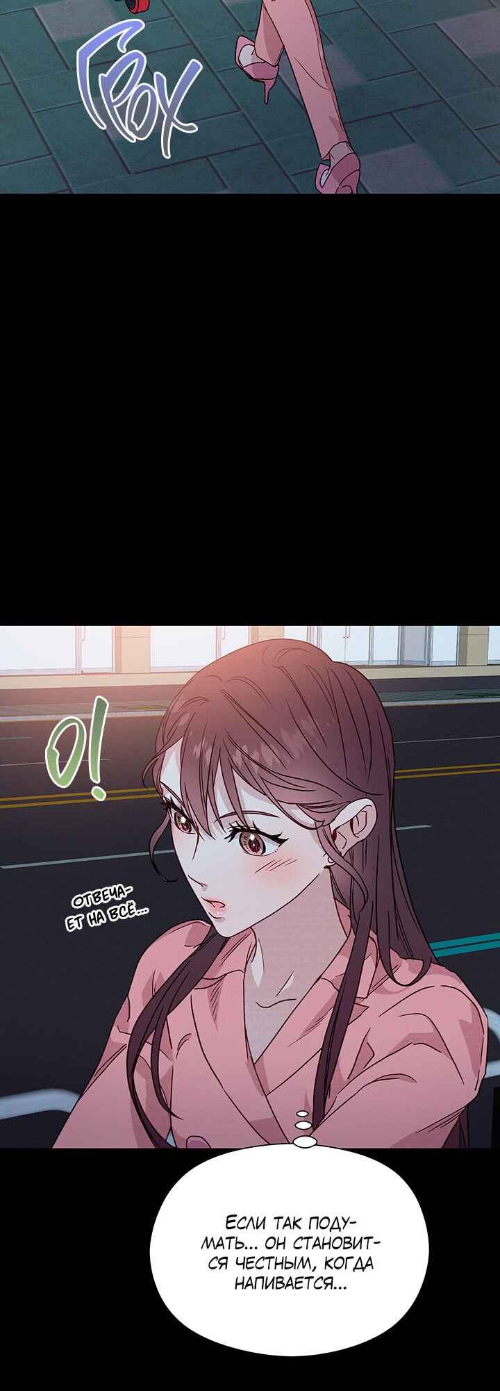 A Morning Kiss at Tiffany's Chapter 37 - Page 31