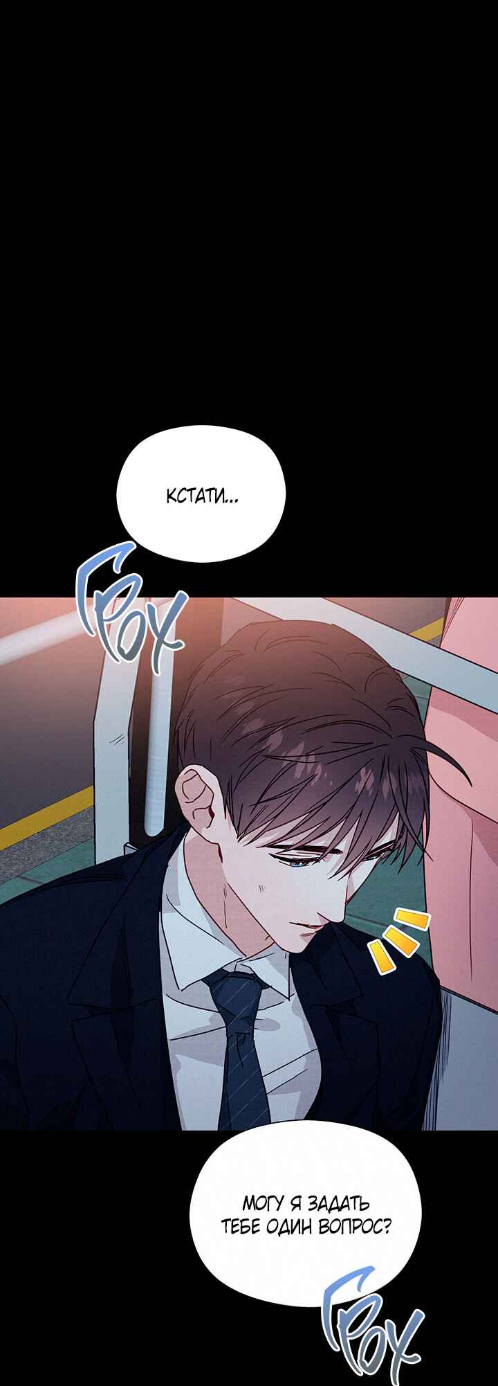 A Morning Kiss at Tiffany's Chapter 37 - Page 32