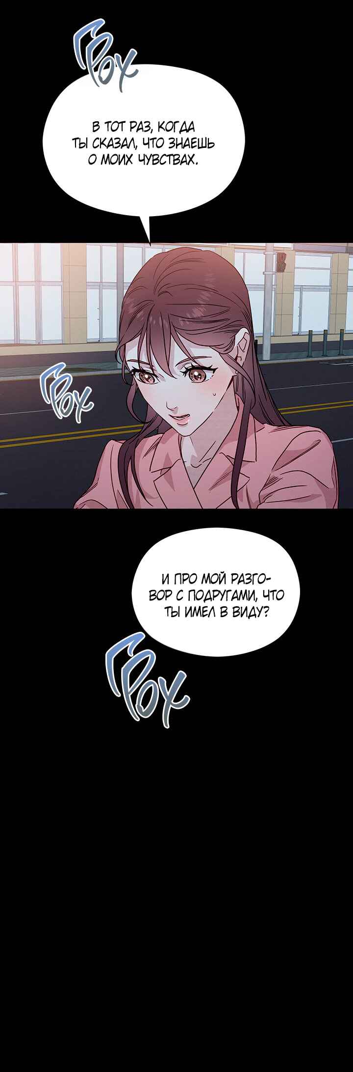 A Morning Kiss at Tiffany's Chapter 37 - Page 33