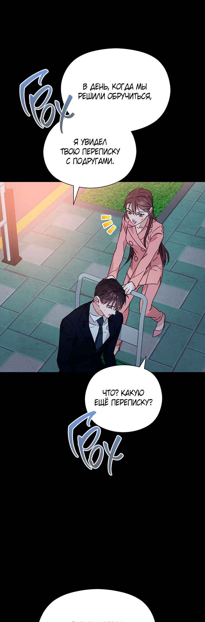 A Morning Kiss at Tiffany's Chapter 37 - Page 34