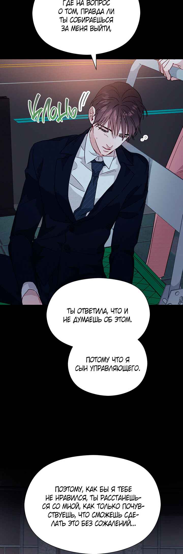 A Morning Kiss at Tiffany's Chapter 37 - Page 35