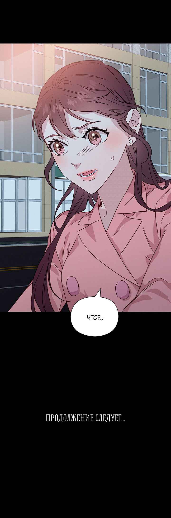 A Morning Kiss at Tiffany's Chapter 37 - Page 37