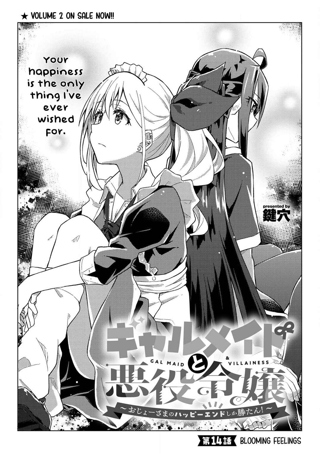 Gyaru Maid to Akuyaku Reijou: Ojou-sama no Happy End shika Katan! Chapter 14 - Page 3