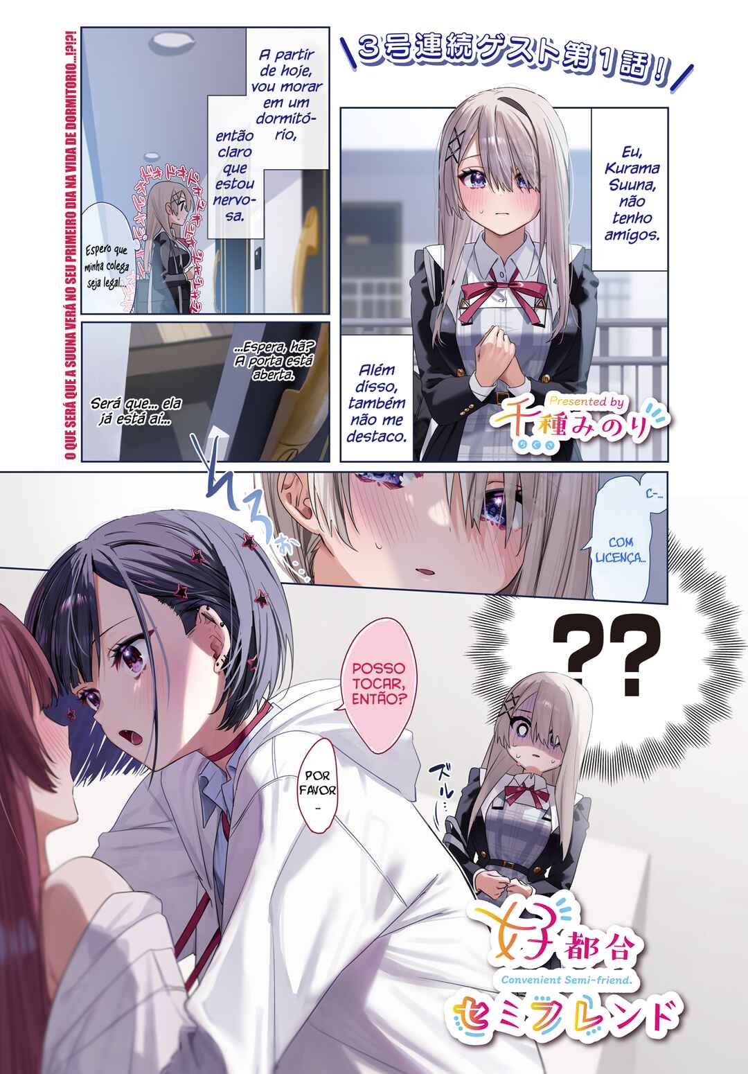 Koutsugou Semi-Friend Chapter 1 - Page 4