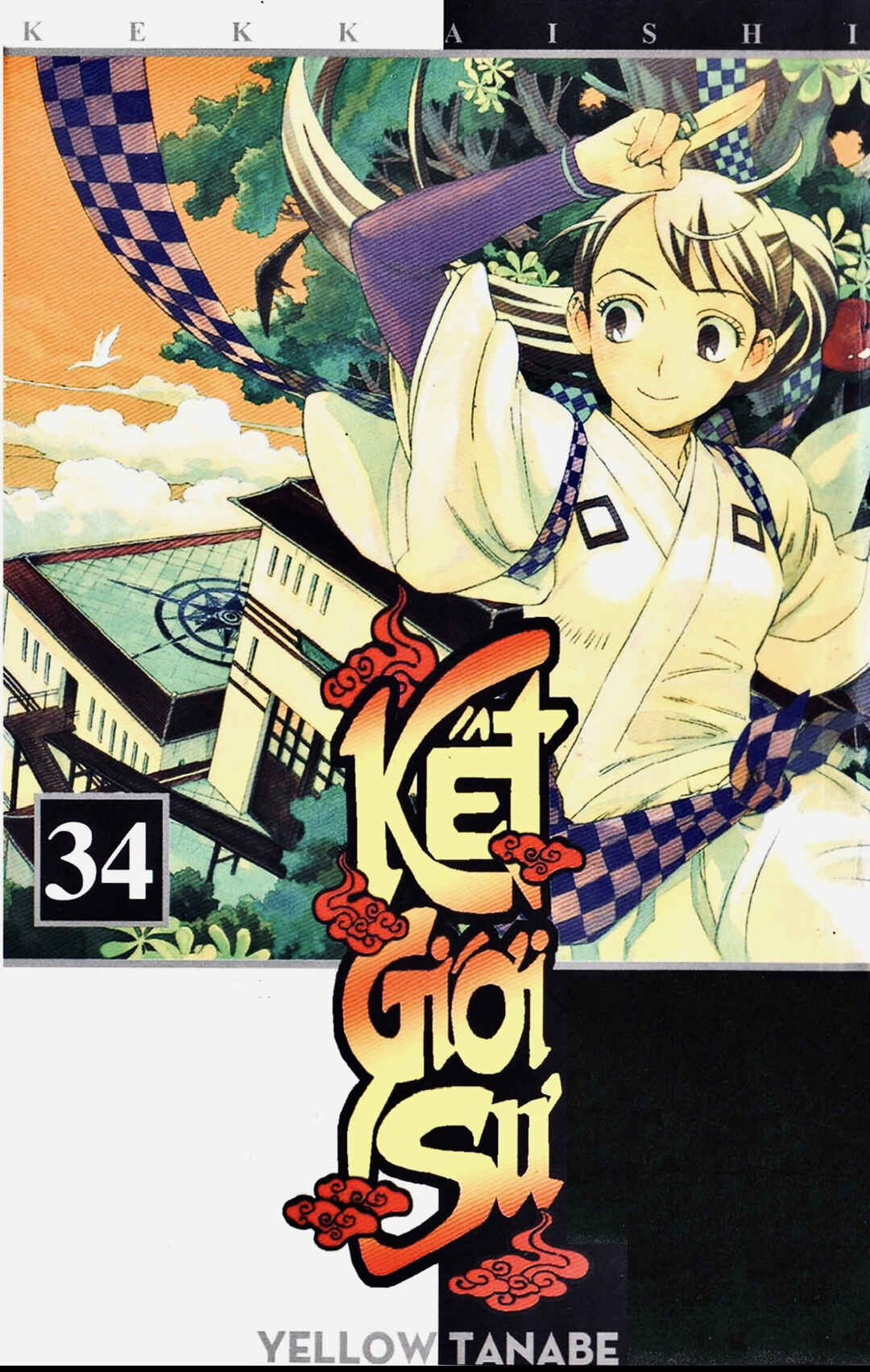 Kekkaishi Chapter 326 - Page 1