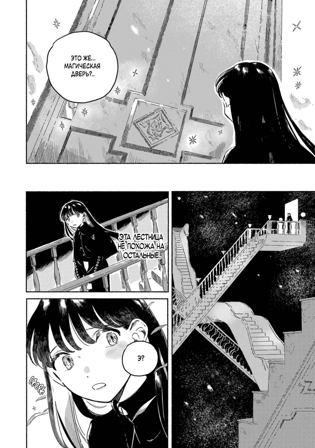 Gin no Mugibatake Chapter 3 - Page 10