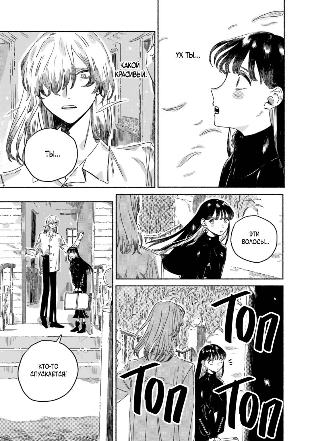 Gin no Mugibatake Chapter 3 - Page 13