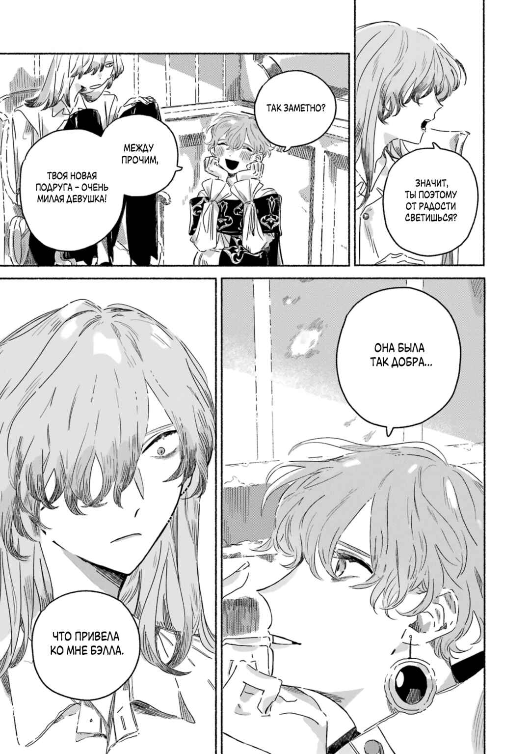 Gin no Mugibatake Chapter 3 - Page 19