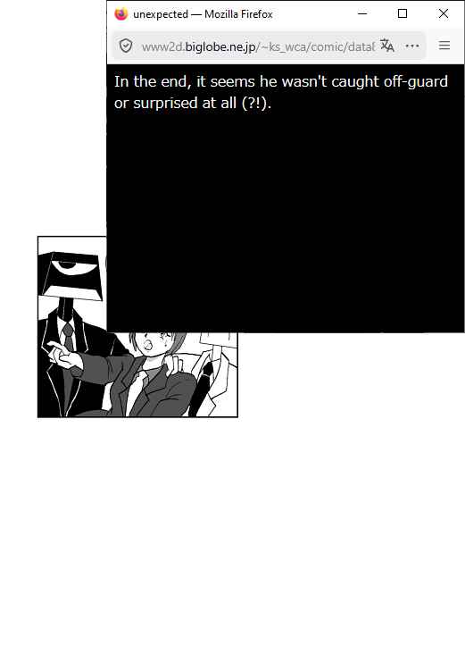 アッテンボローの怪人 Chapter 8 - Page 17