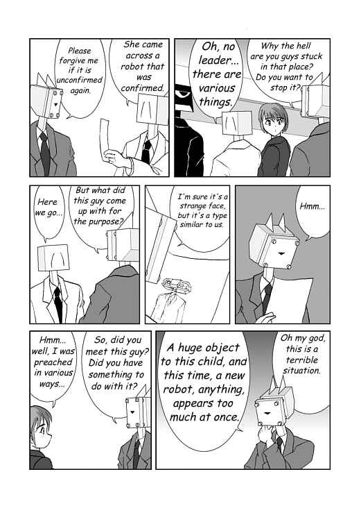 アッテンボローの怪人 Chapter 8 - Page 2