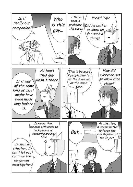 アッテンボローの怪人 Chapter 8 - Page 3