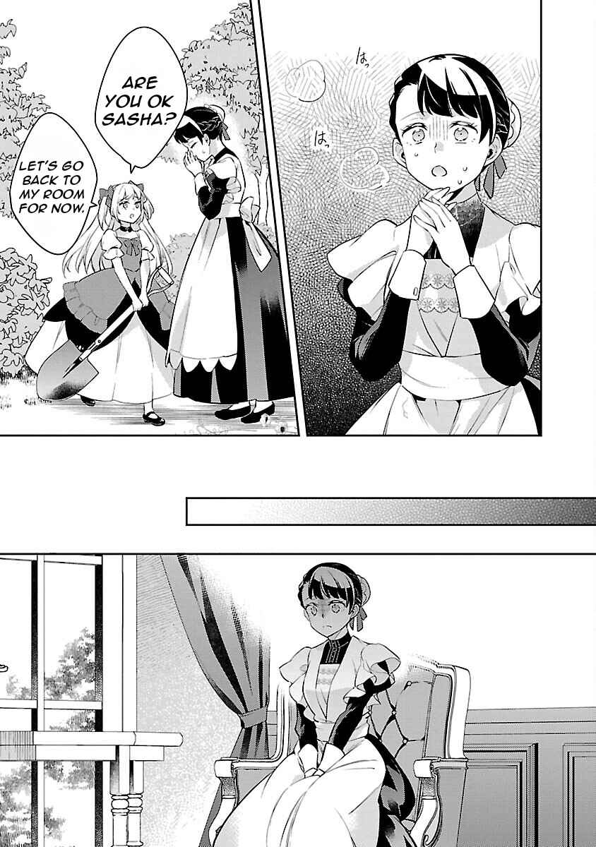 Akuyaku Reijou no Ani ni Tensei Shimashita Chapter 24 - Page 12