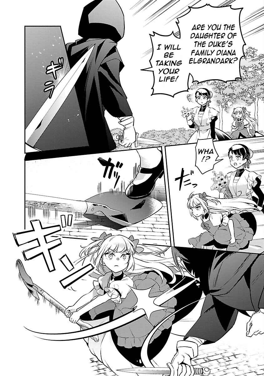 Akuyaku Reijou no Ani ni Tensei Shimashita Chapter 24 - Page 9
