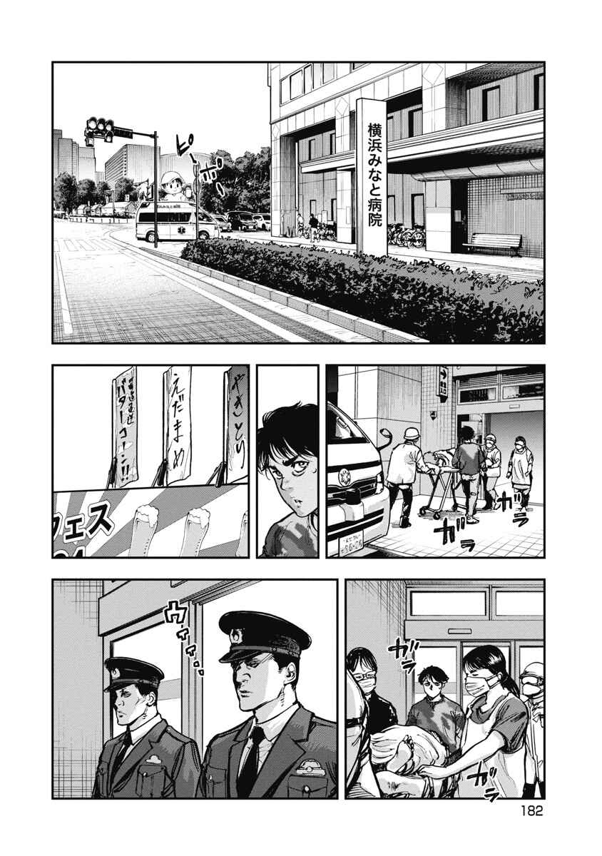 Bakuchi Gui Chapter 39 - Page 16
