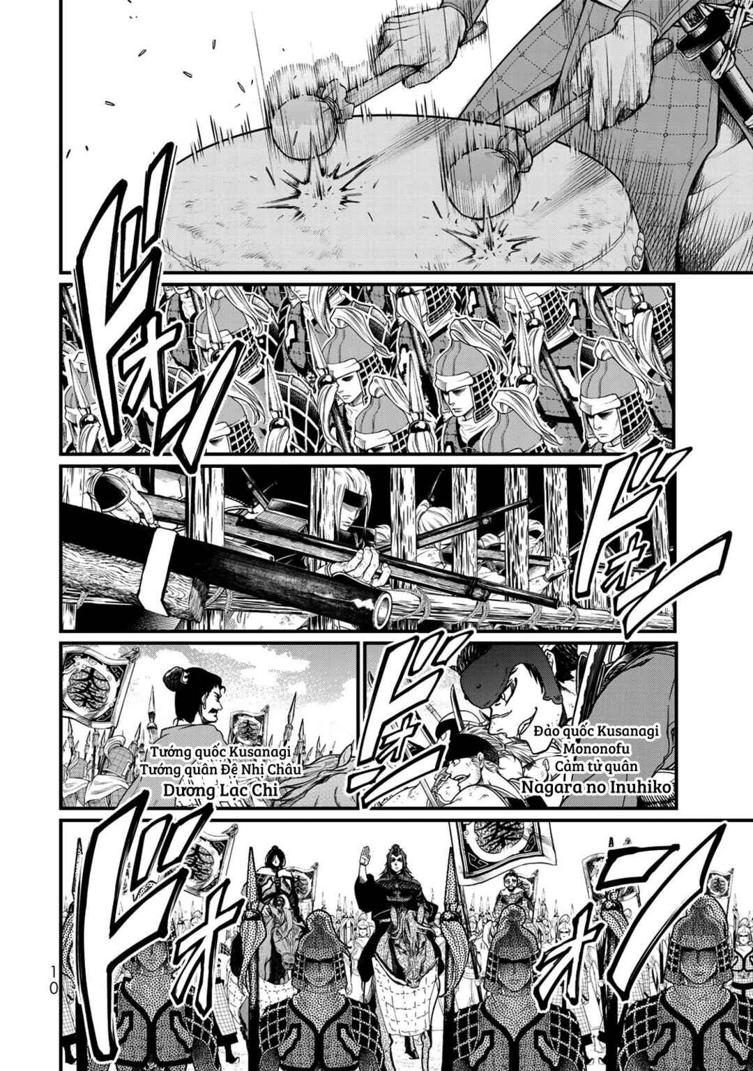 Shoukoku no Altair Gaiden - Toukoku no Subaru Chapter 25 - Page 12