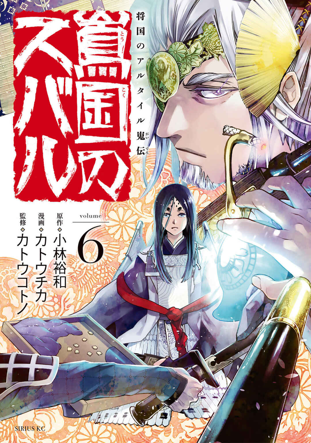Shoukoku no Altair Gaiden - Toukoku no Subaru Chapter 25 - Page 2