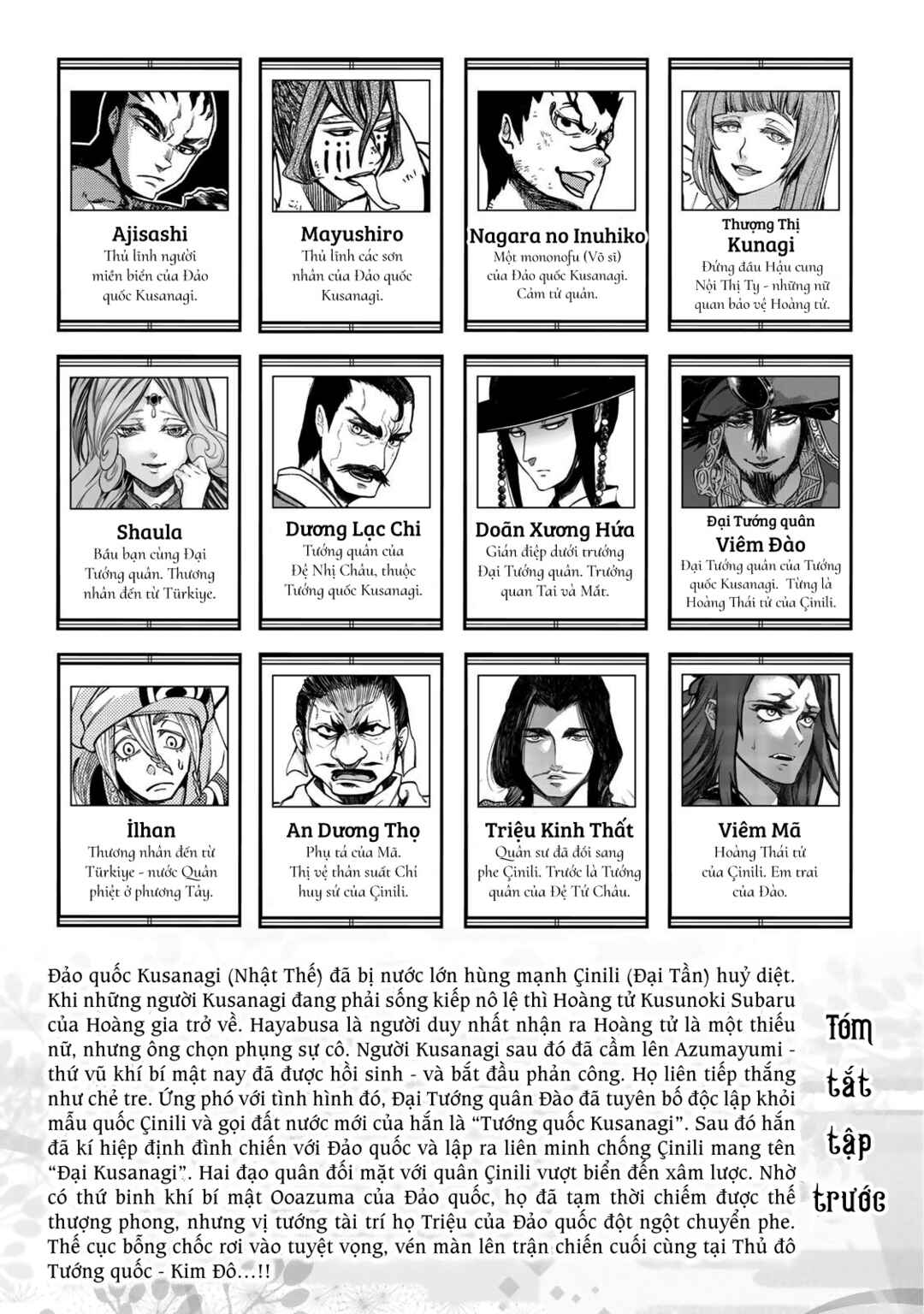 Shoukoku no Altair Gaiden - Toukoku no Subaru Chapter 25 - Page 5