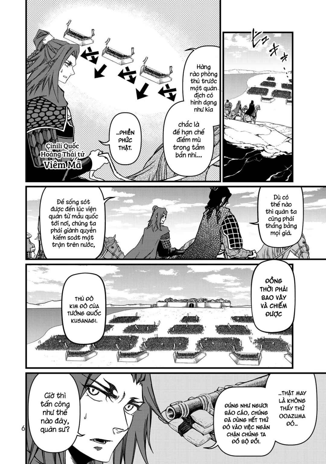 Shoukoku no Altair Gaiden - Toukoku no Subaru Chapter 25 - Page 8