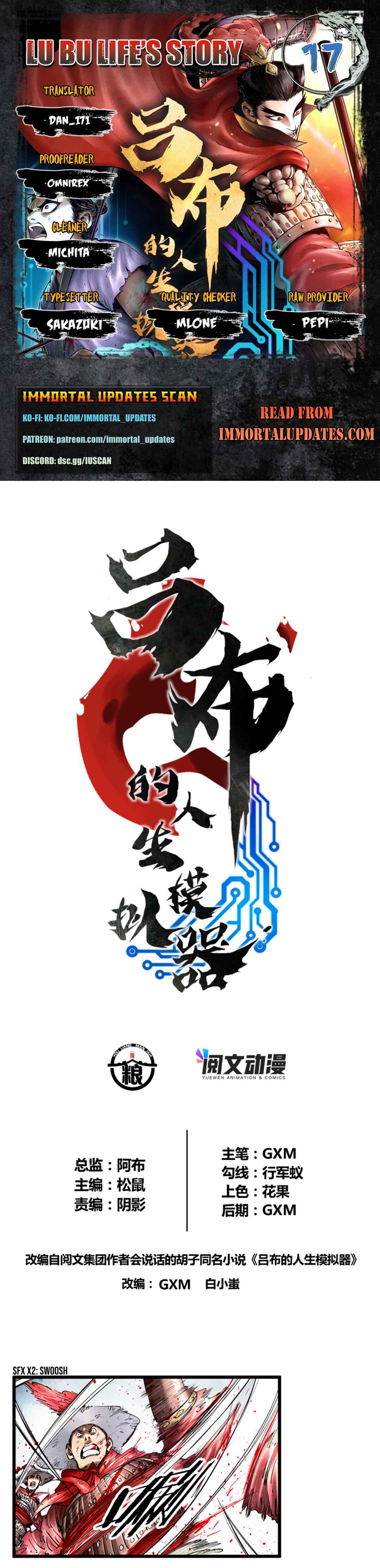 Lu Bu's Life Simulator Chapter 17 - Page 1