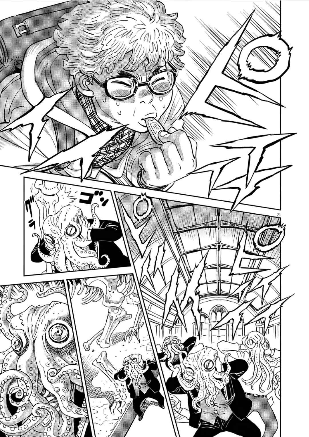 Candy Box Creations Chapter 2 - Page 21