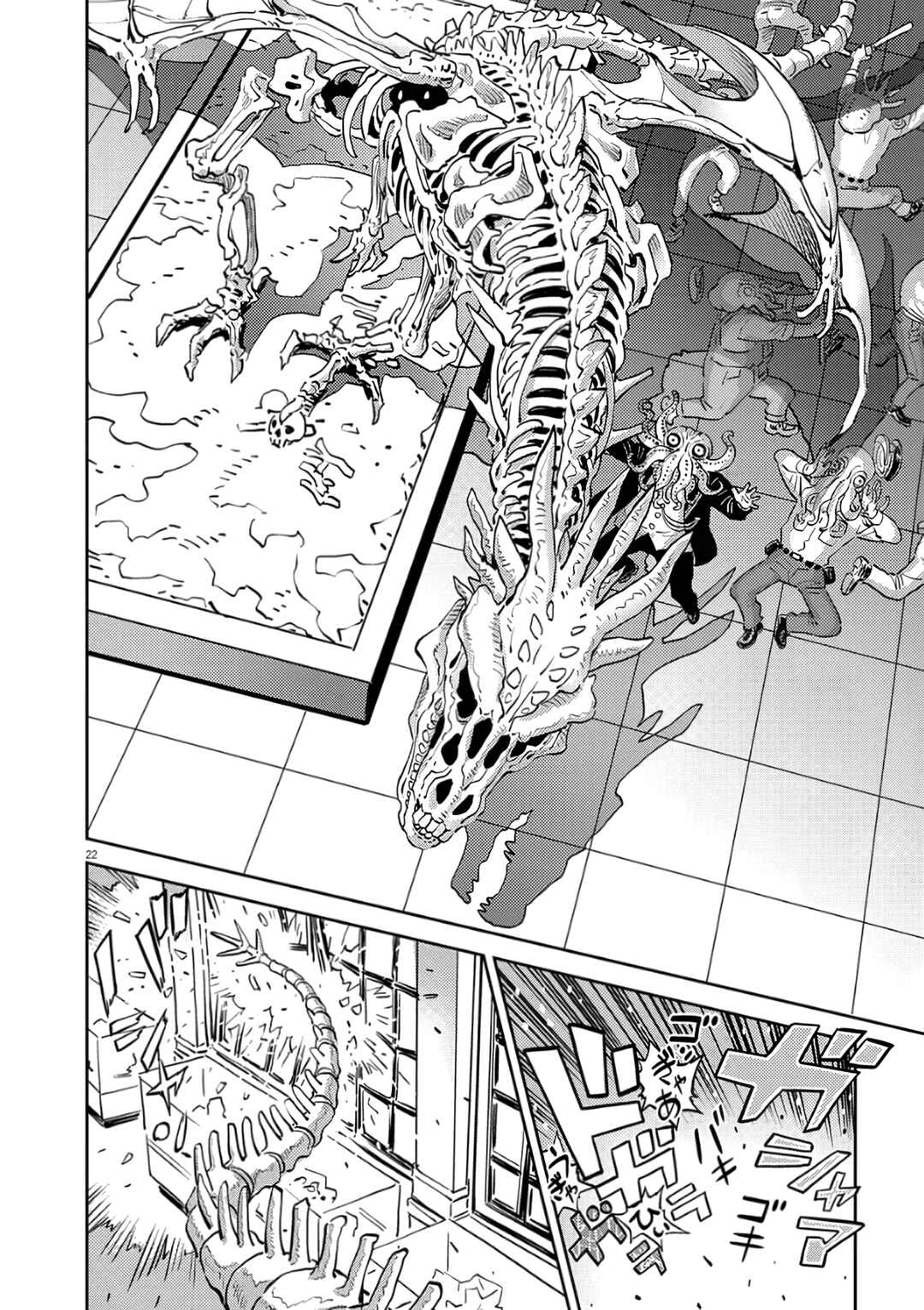 Candy Box Creations Chapter 2 - Page 22