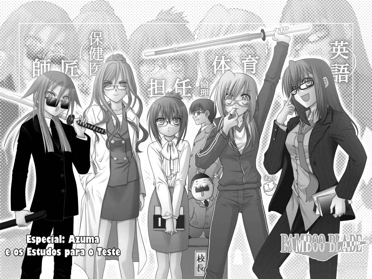 Bamboo Blade Chapter 85.5 - Page 2
