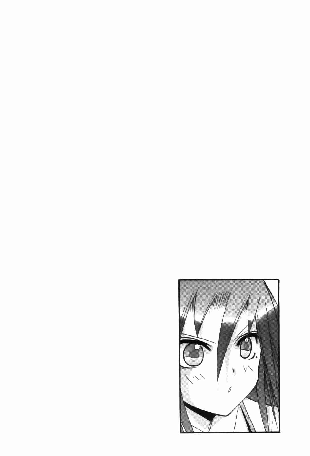 Bamboo Blade Chapter 85.5 - Page 3