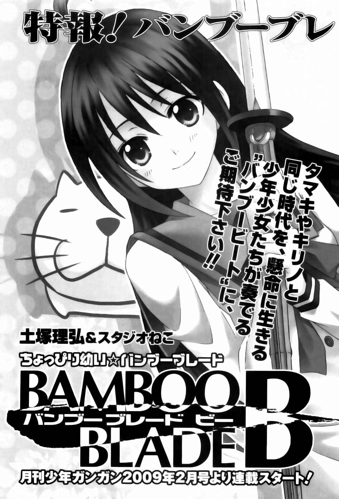 Bamboo Blade Chapter 85.5 - Page 30