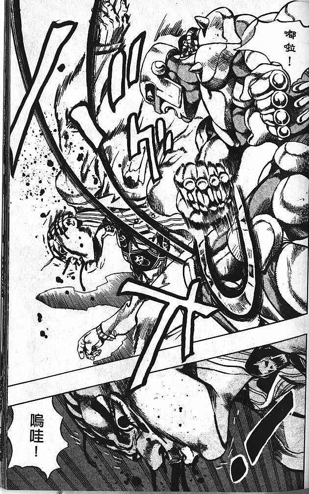 JoJo no Kimyou na Bouken: Part 4 - Diamond wa Kudakenai Chapter 161 - Page 13