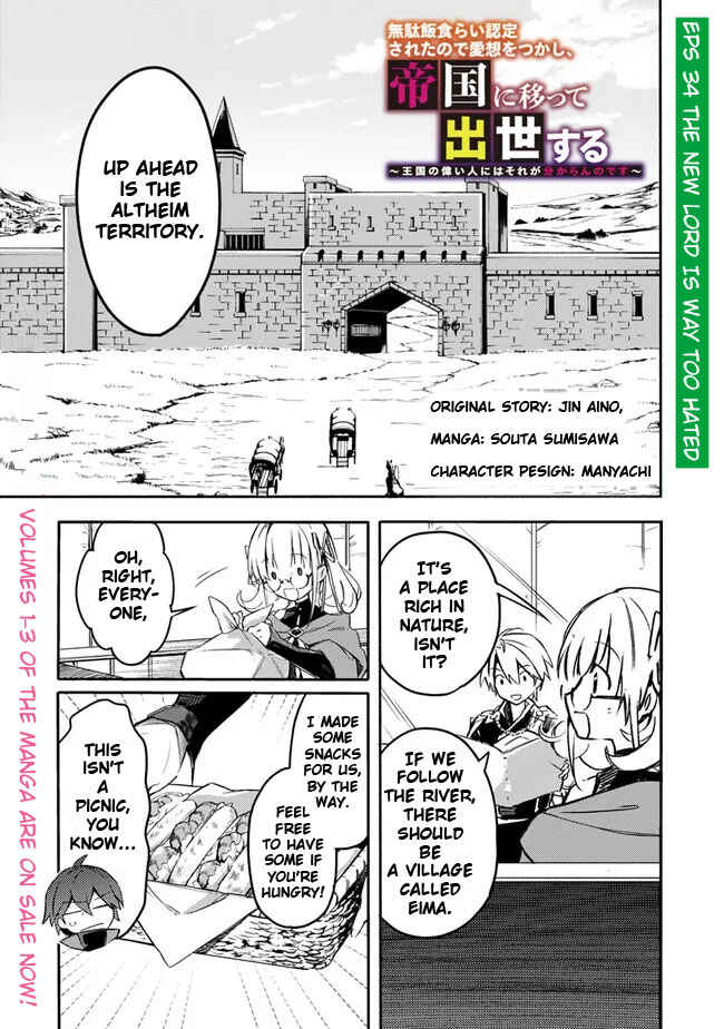Mudameshi Kurai Nintei Sareta node Aiso o Tsukashi, Teikoku ni Utsute Shusse Suru Chapter 34 - Page 3