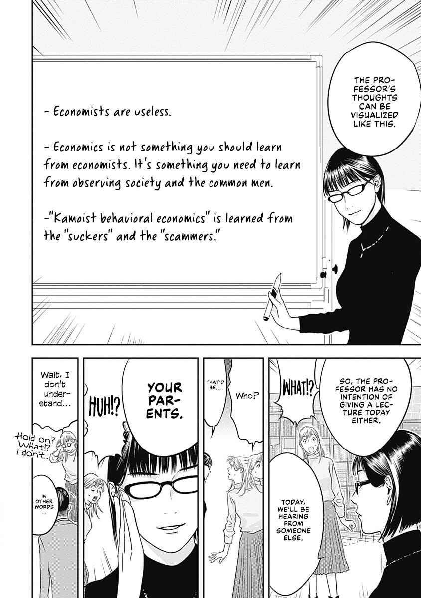 Duck Leeks are Poisonous: Professor Kamo's Lecture on Human Economics Chapter 0 - Page 24