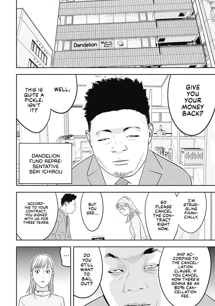 Duck Leeks are Poisonous: Professor Kamo's Lecture on Human Economics Chapter 0 - Page 32