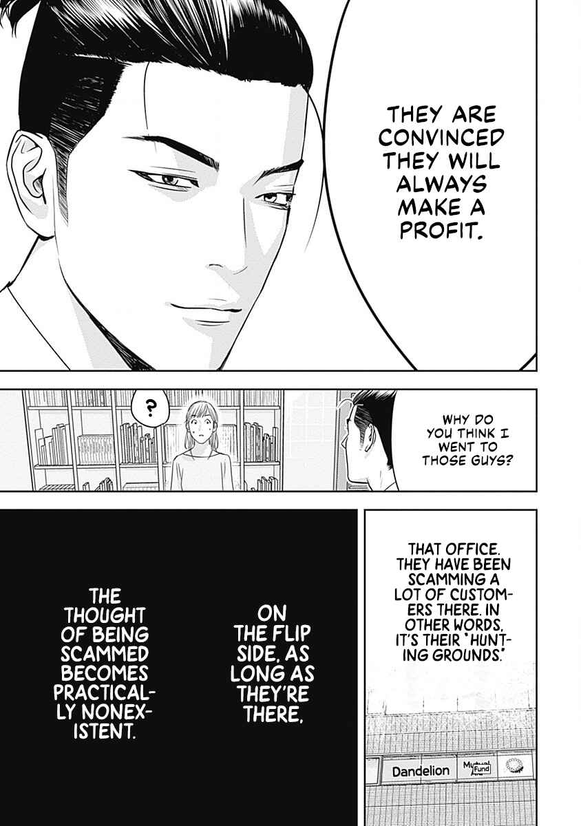 Duck Leeks are Poisonous: Professor Kamo's Lecture on Human Economics Chapter 0 - Page 47