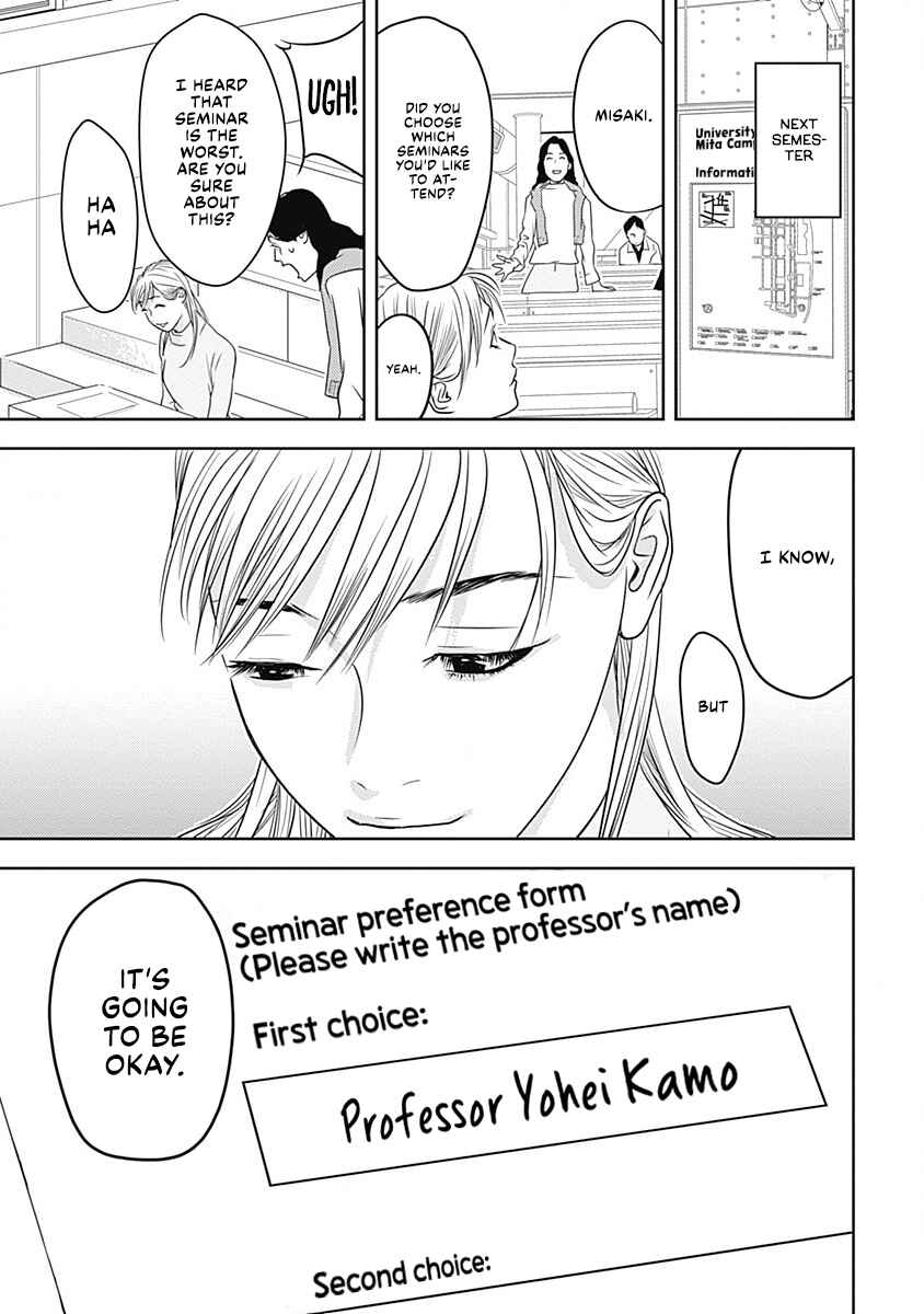 Duck Leeks are Poisonous: Professor Kamo's Lecture on Human Economics Chapter 0 - Page 53